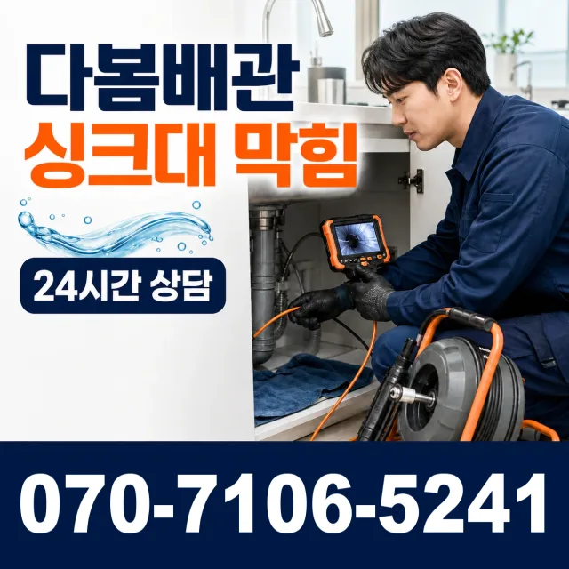 전북 무주군 적상면 원괴목길 벽누수 상담 이미지 1